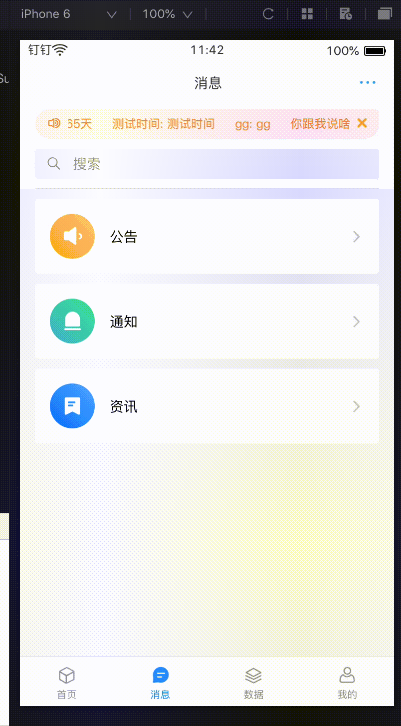 屏幕录制-2019-07-19-上午11 43 43