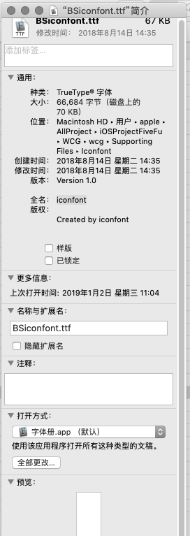 iOS 调用多套字体，ttf 中font family 如何修改 · Issue #1136 · thx/iconfont-plus · GitHub