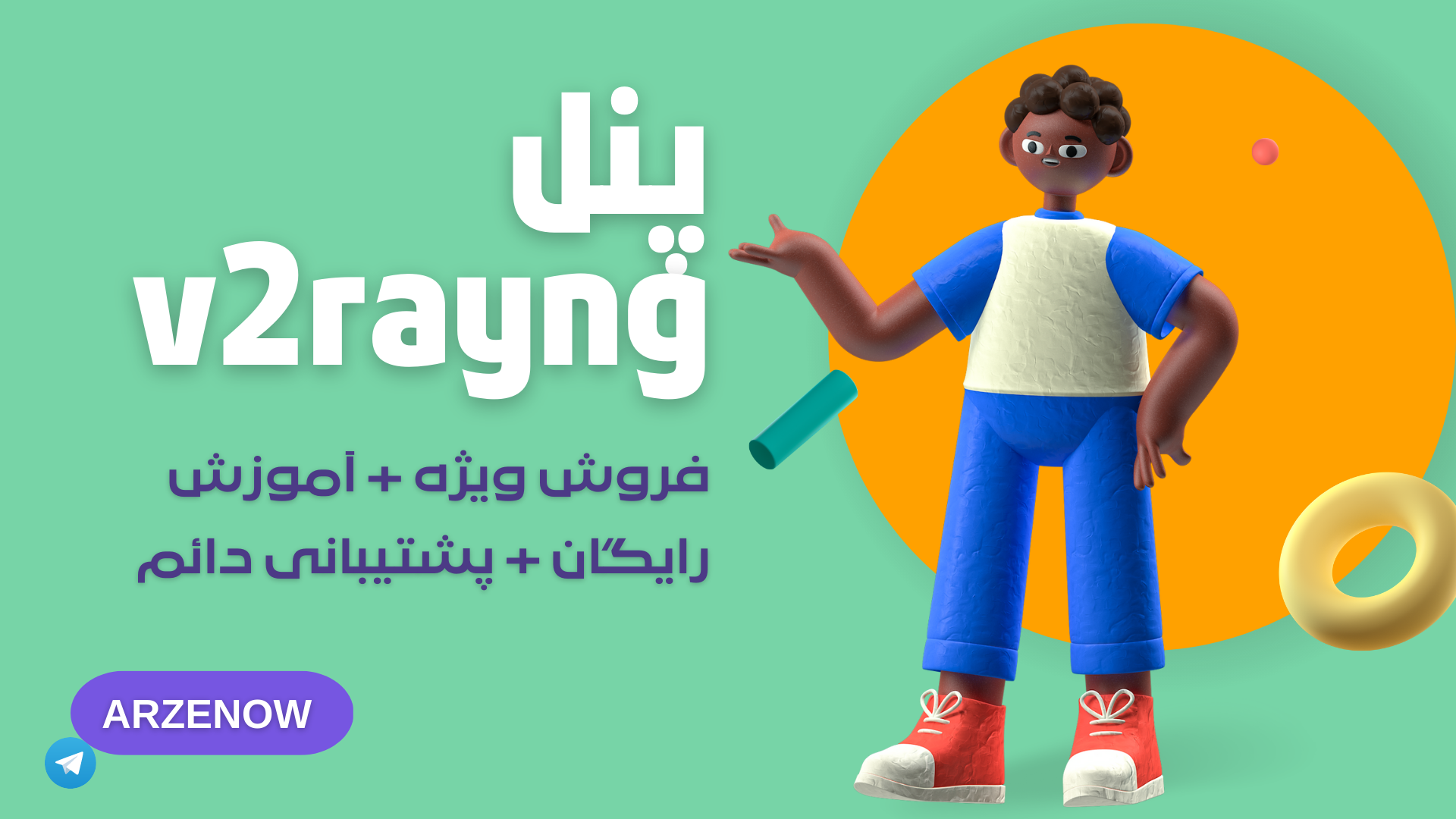 دانلود v2rayng برای اندروید با لینک مستقیم