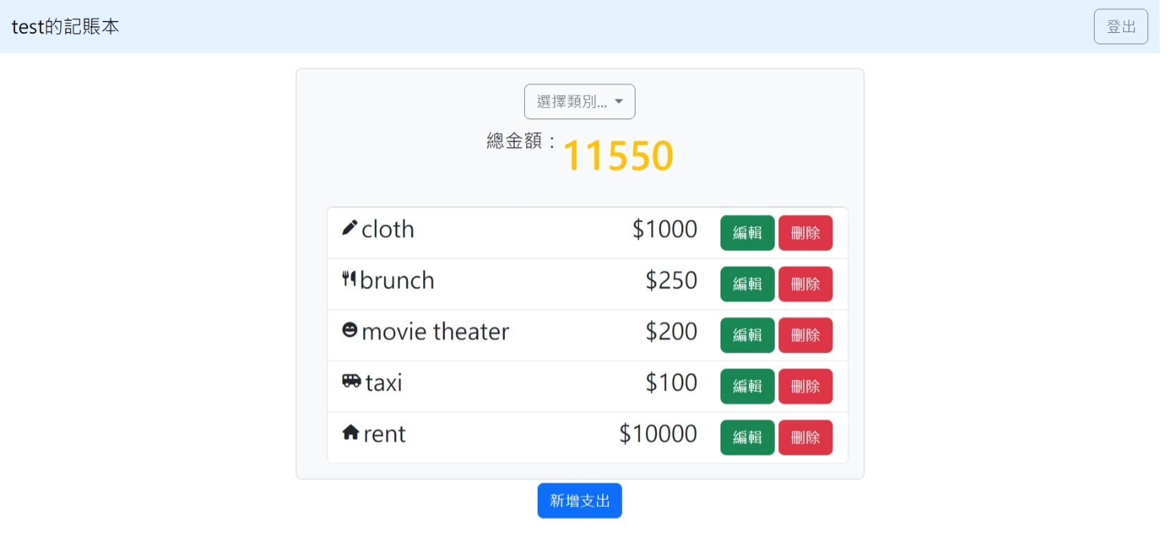 Github dingbum73 expense tracker