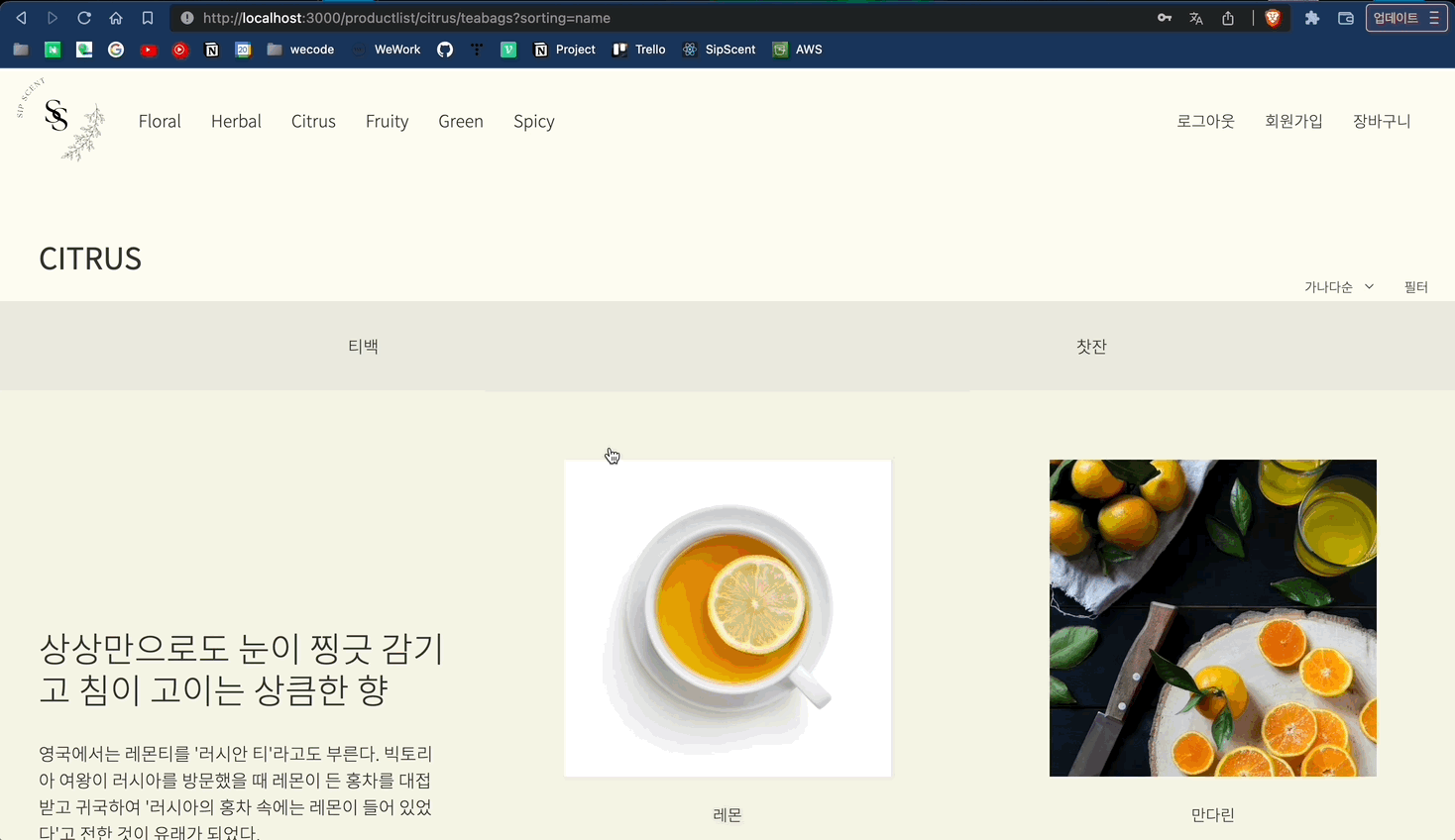 GitHub - jaylenyu/Aesop-project: 유정인