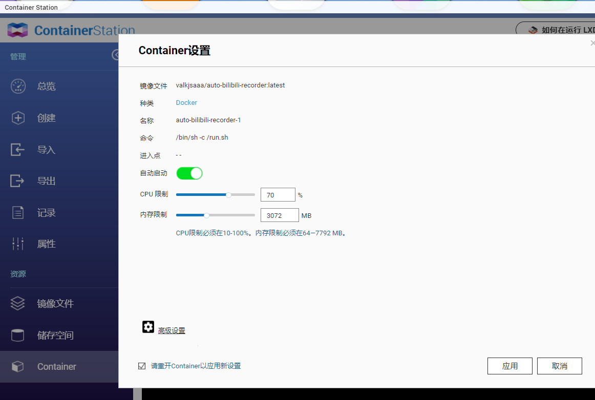在威联通上运行无反应 · Issue #27 · valkjsaaa/auto-bilibili-recorder · GitHub