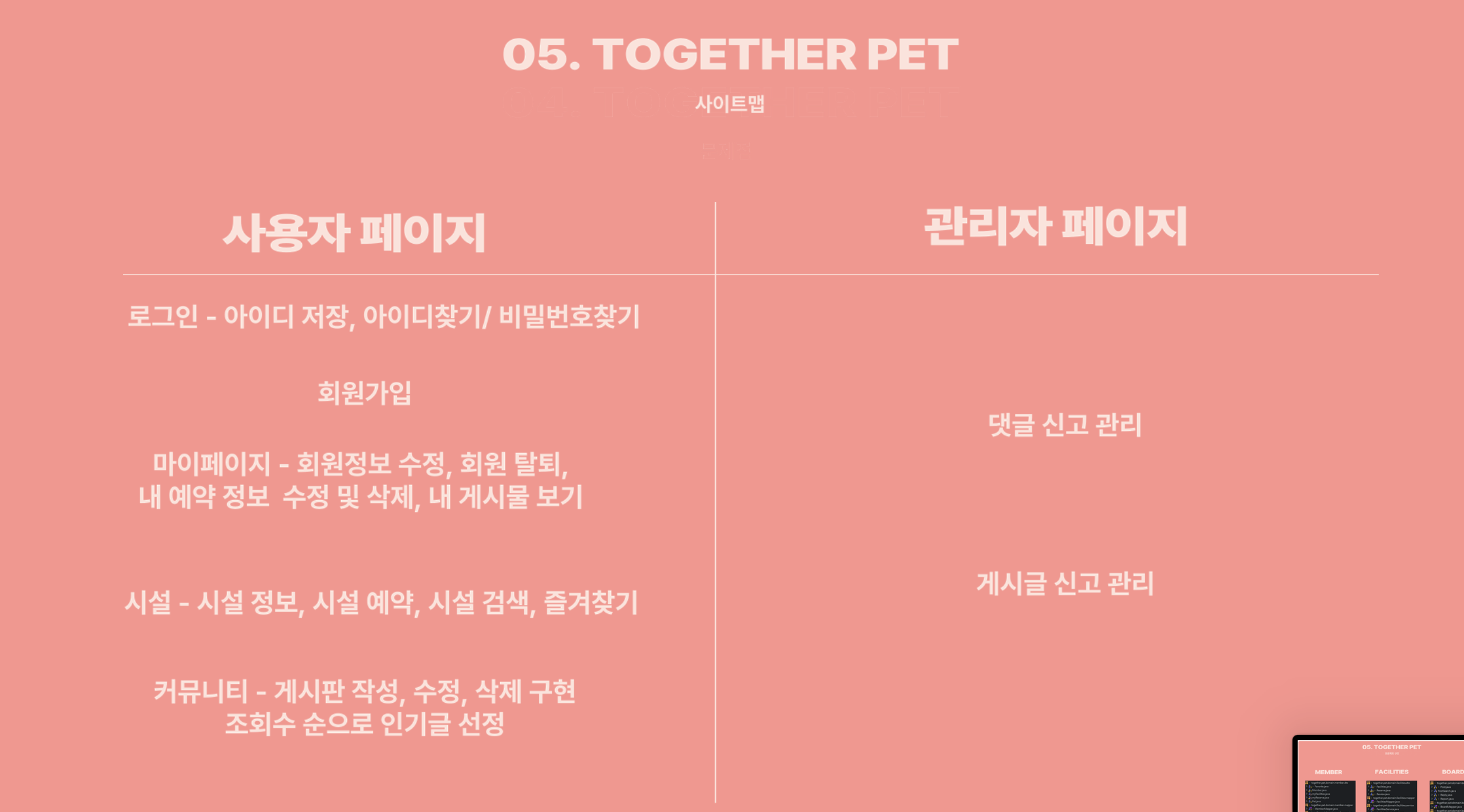 GitHub - TogetherPet/project: 이젠아카데미 파이널 프로젝트