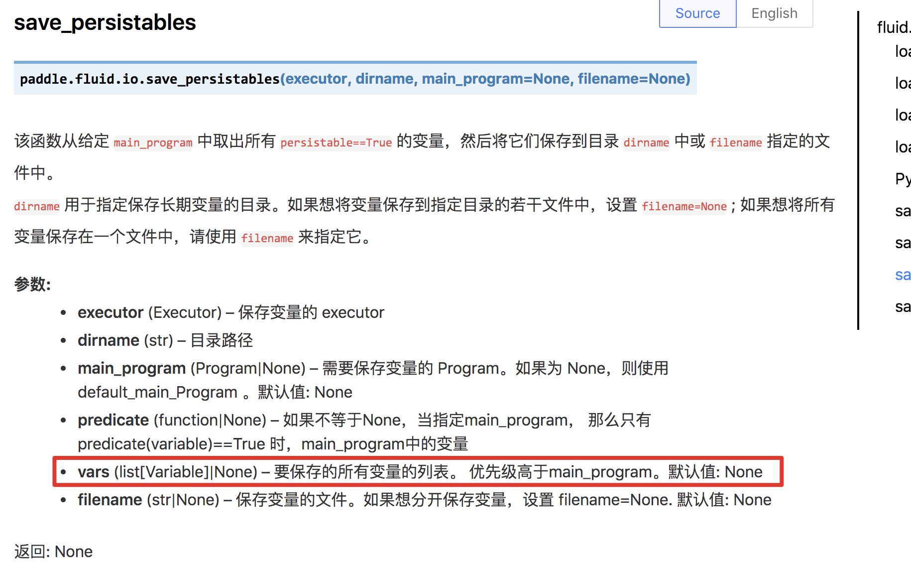 参数说明跟实际参数不一致 · Issue #18855 · PaddlePaddle/Paddle · GitHub