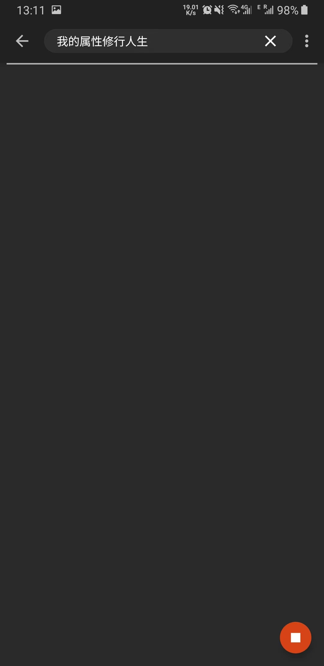 [BUG] 搜索出现异常，停止搜索后下滑到末尾自动重新开始搜索 · Issue #2157 · gedoor/legado · GitHub