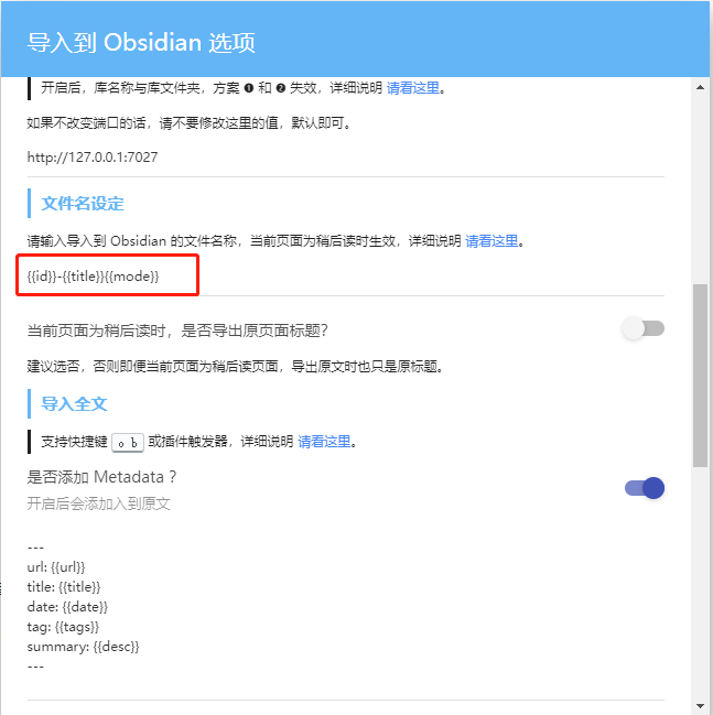 全文导入obsidian的文件后缀发生错误 · Issue #5175 · Kenshin/simpread · GitHub