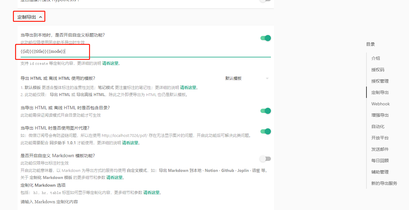 全文导入obsidian的文件后缀发生错误 · Issue #5175 · Kenshin/simpread · GitHub