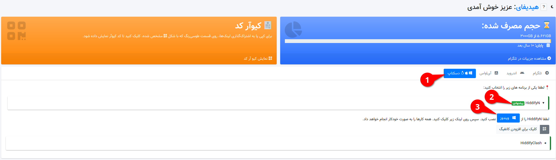 آموزش کار با نرم‌افزار HiddifyN · hiddify/Hiddify-Manager Wiki · GitHub