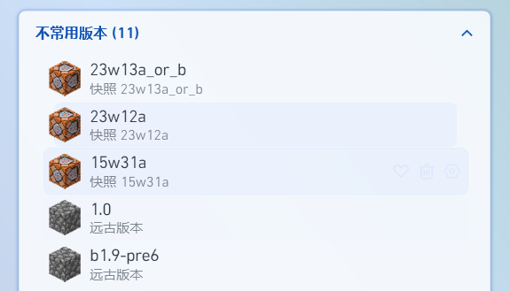 1.0版本分类不同 · Issue #1709 · Hex-Dragon/PCL2 · GitHub