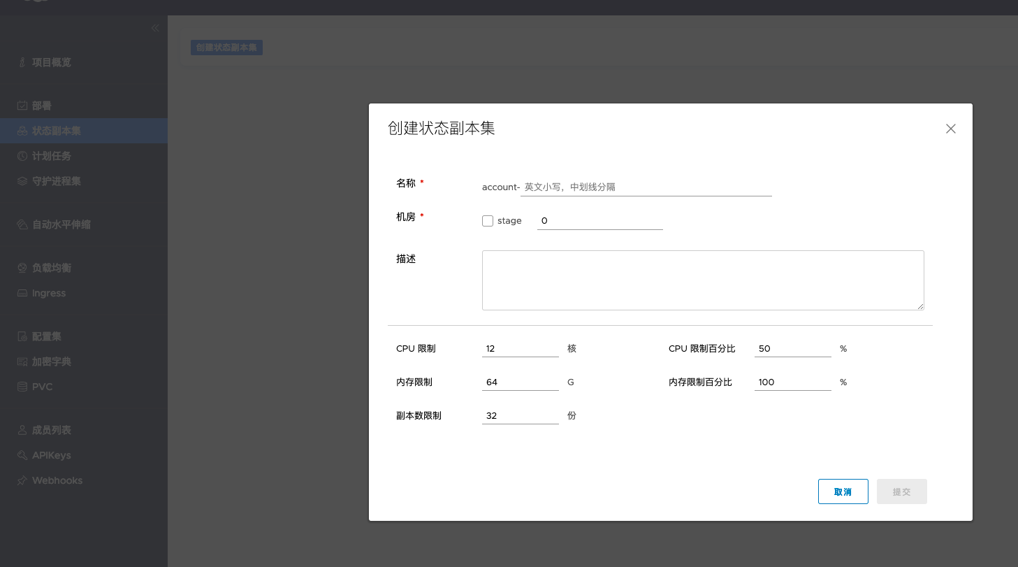 项目中，创建资源对象 · Issue #356 · Qihoo360/wayne · GitHub