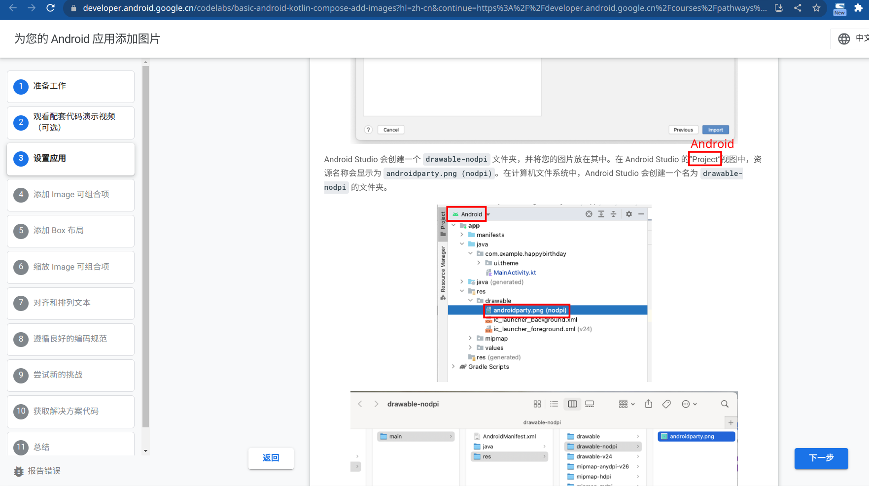 Description Error · Issue #285 · google-developer-training/basic ...
