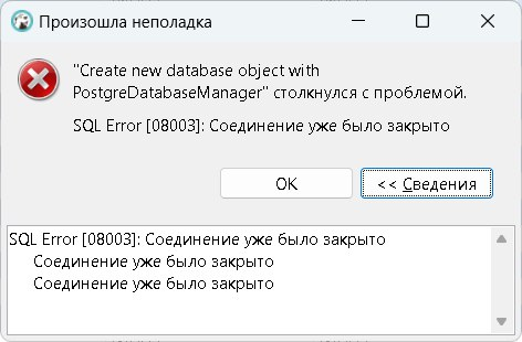 Creating a database with psql causes an error · Issue #19557 · dbeaver ...