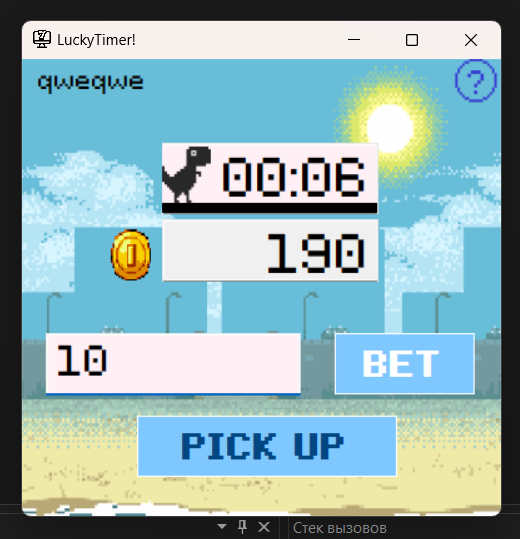GitHub breezevna/Lucky_TImer Lucky Timer is an engaging casino game