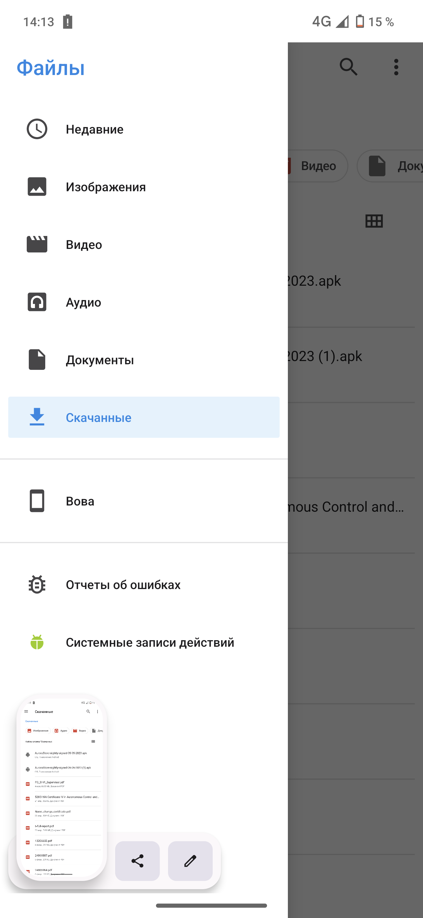 Bug with GrapheneOS file manager · Issue #2174 · GrapheneOS/os-issue ...
