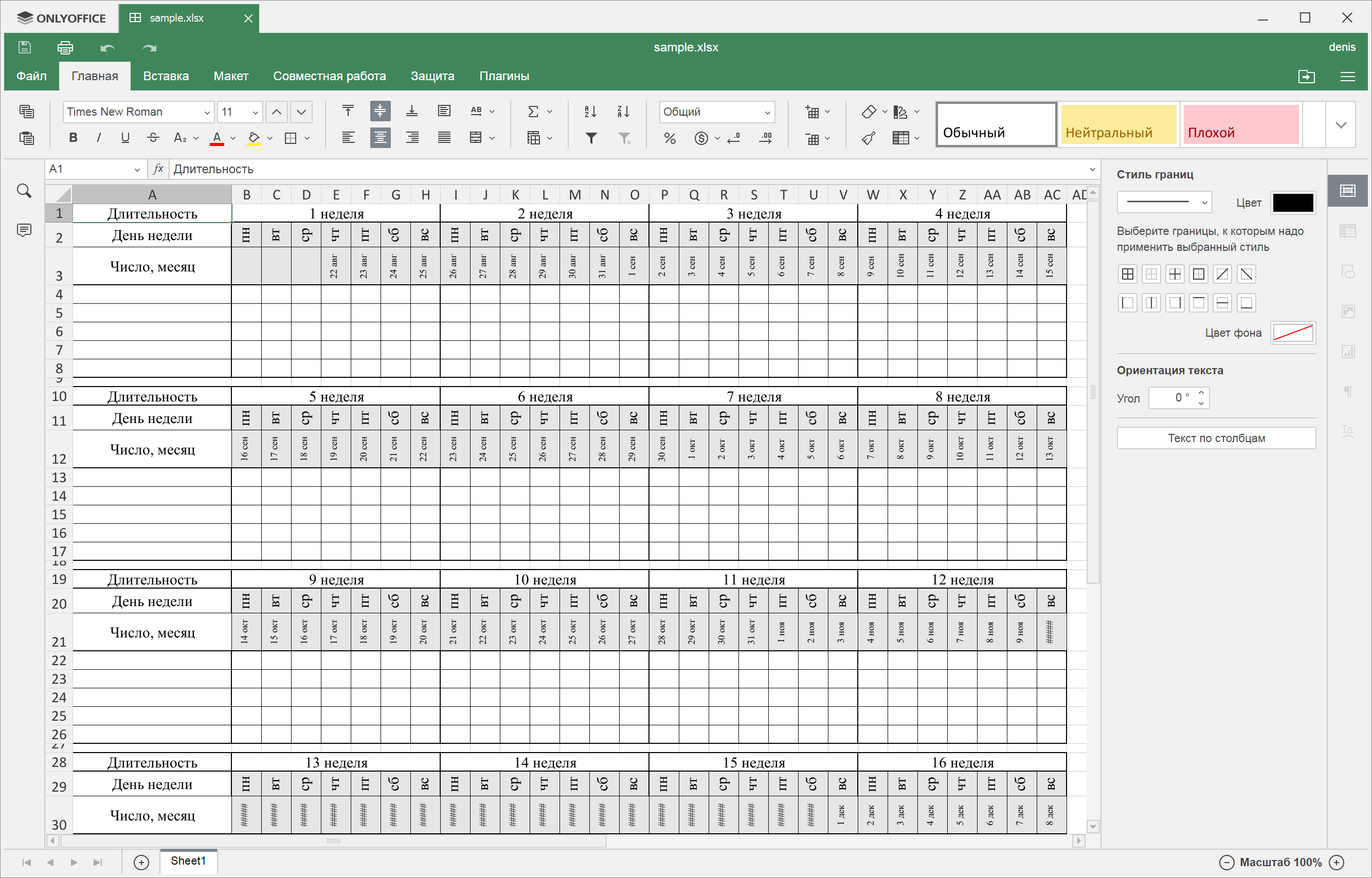 Invalid rendering in Spreadsheets · Issue #253 · ONLYOFFICE ...
