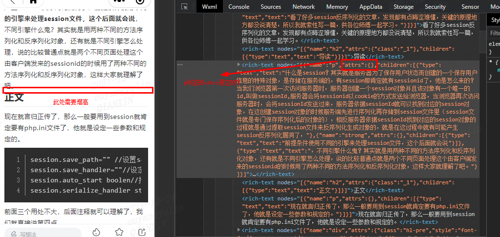 不能给P标签加样式？ · Issue #381 · jin-yufeng/mp-html · GitHub