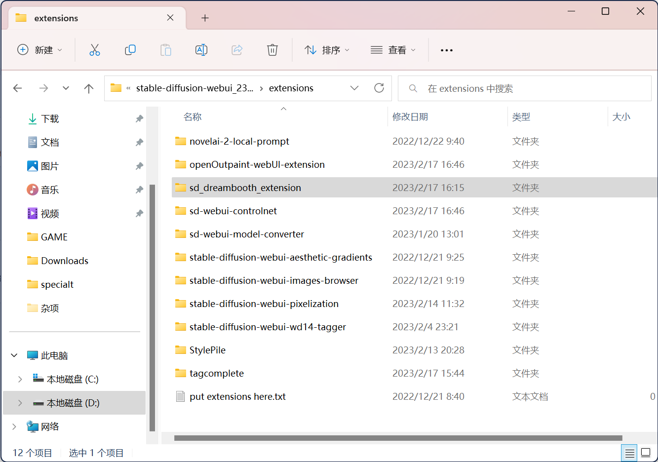 屏幕截图 2023-02-22 141647