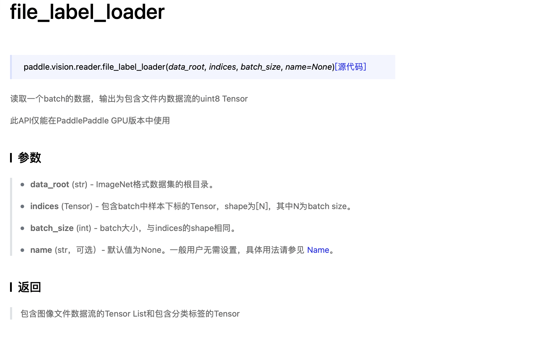 file_label_loader1