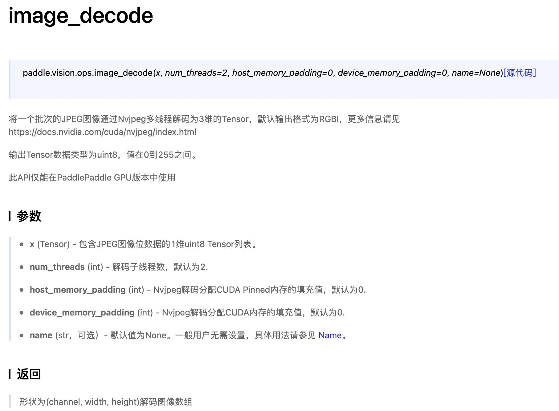 image_decode1