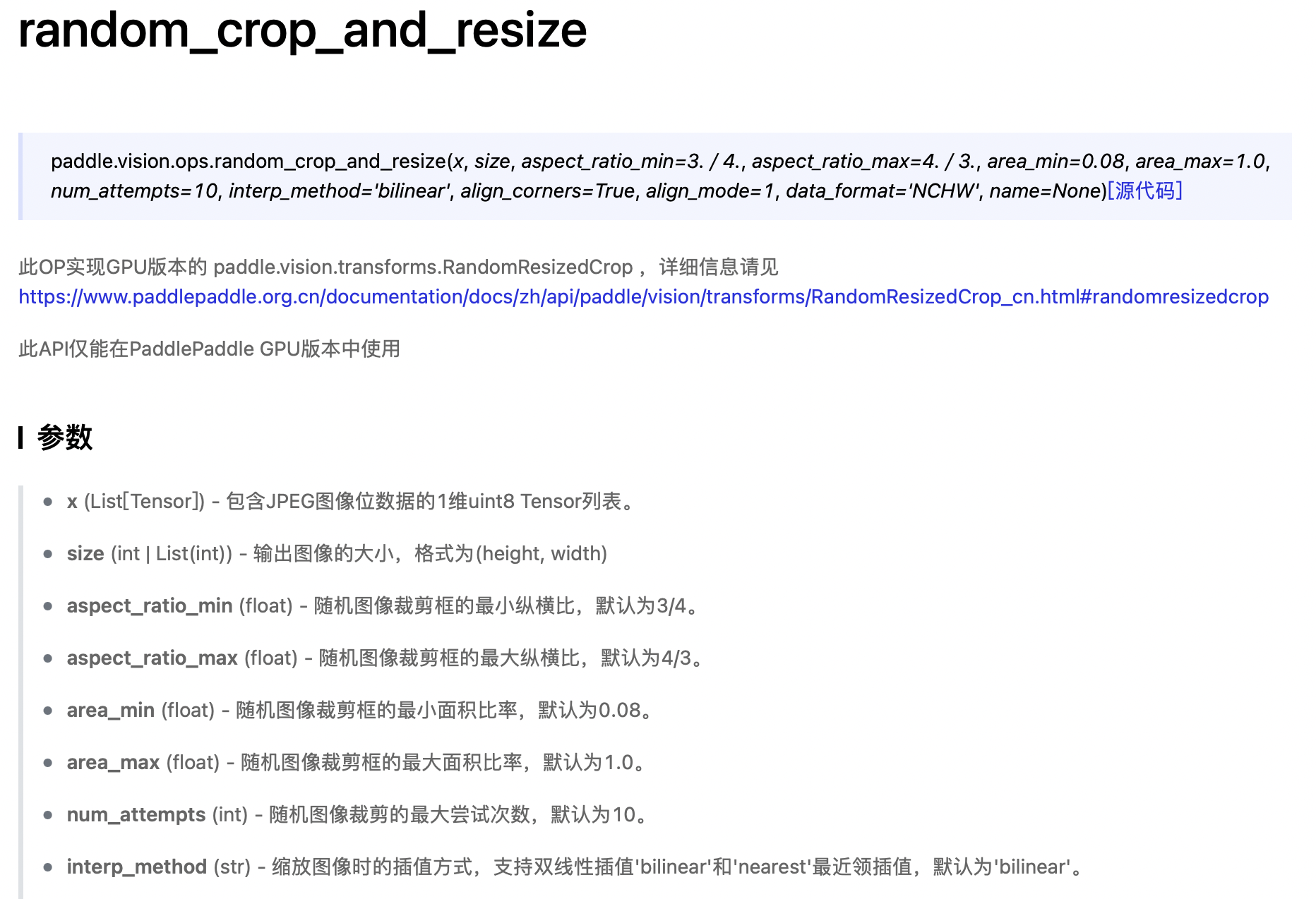 random_crop_and_resize1