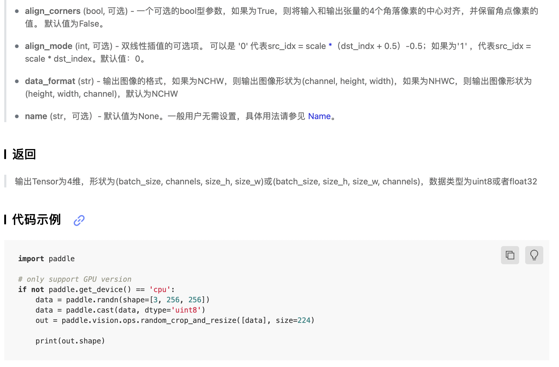 random_crop_and_resize2