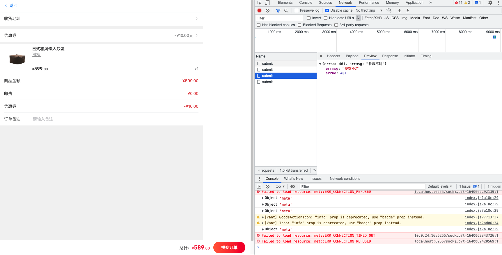 参数不对 · Issue #499 · linlinjava/litemall · GitHub