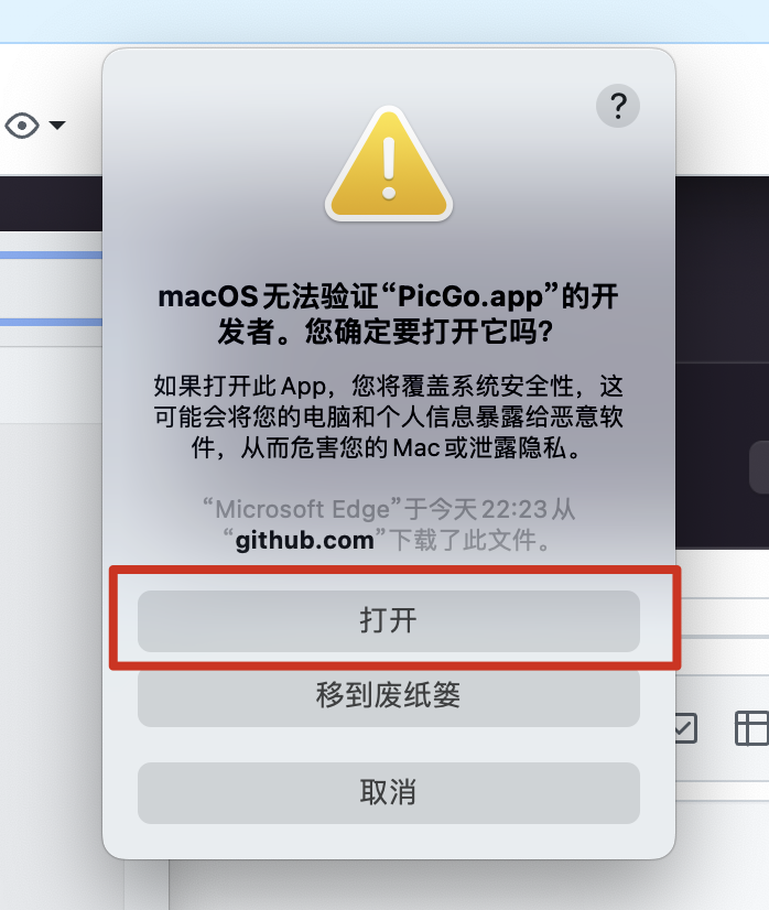M1 Air无法打开2.3.1.beta2 · Issue #814 · Molunerfinn/PicGo · GitHub
