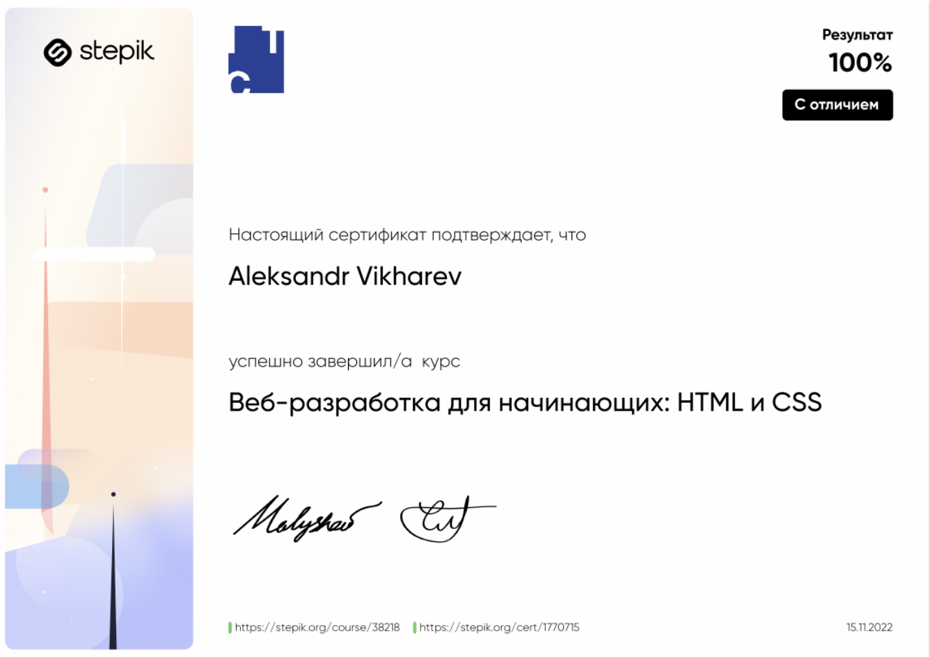 GitHub - WhiteAleksandr/My-certificates