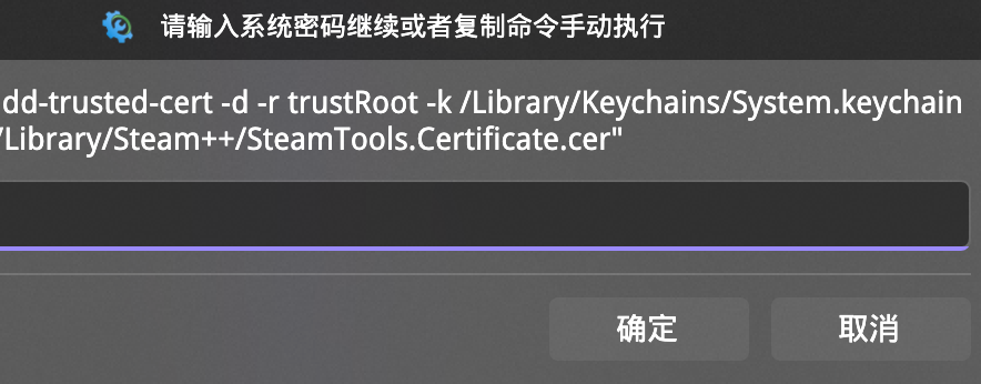 🐛[BUG] macOS 2.6.9b 无法删除证书 · Issue #1165 · BeyondDimension/SteamTools ...