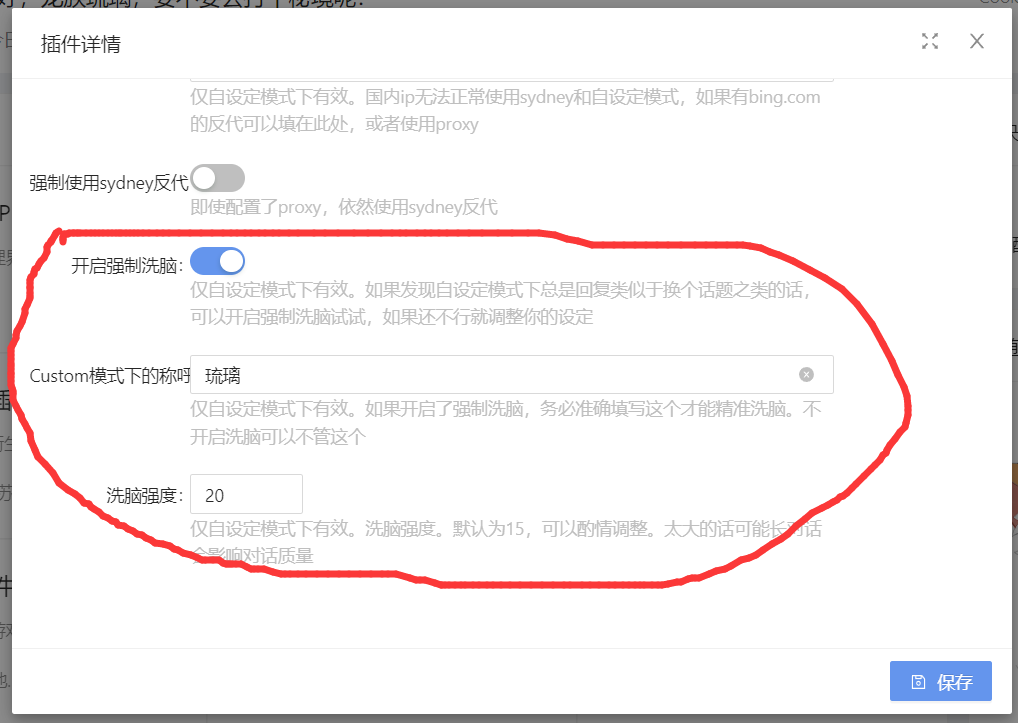 快捷换自设定名 · Issue #279 · ikechan8370/chatgpt-plugin · GitHub