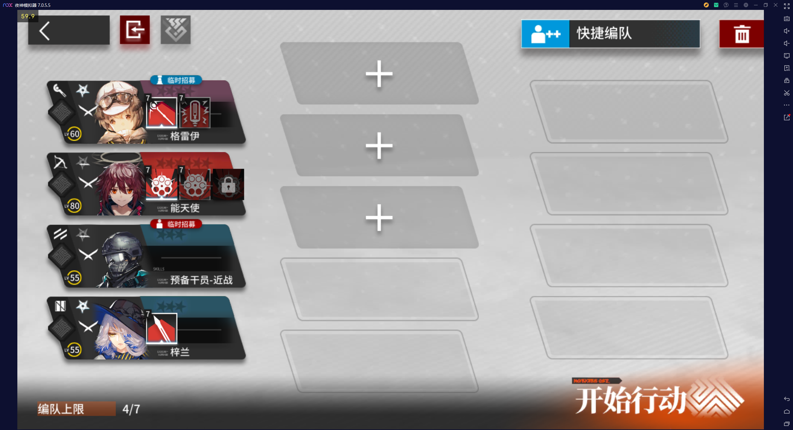 建议在自动肉鸽模式里可以自动切换合适的技能 · Issue #4497 · MaaAssistantArknights ...