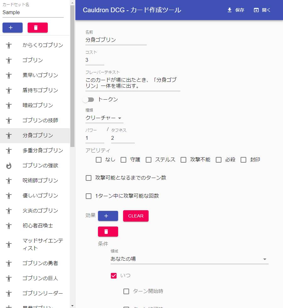 GitHub - iuemon83/Cauldron: 自作のカードで遊べるデジタルカードゲーム