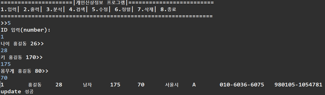 GitHub - Seojonghyuk/Personal_Information-java-project: my first java ...