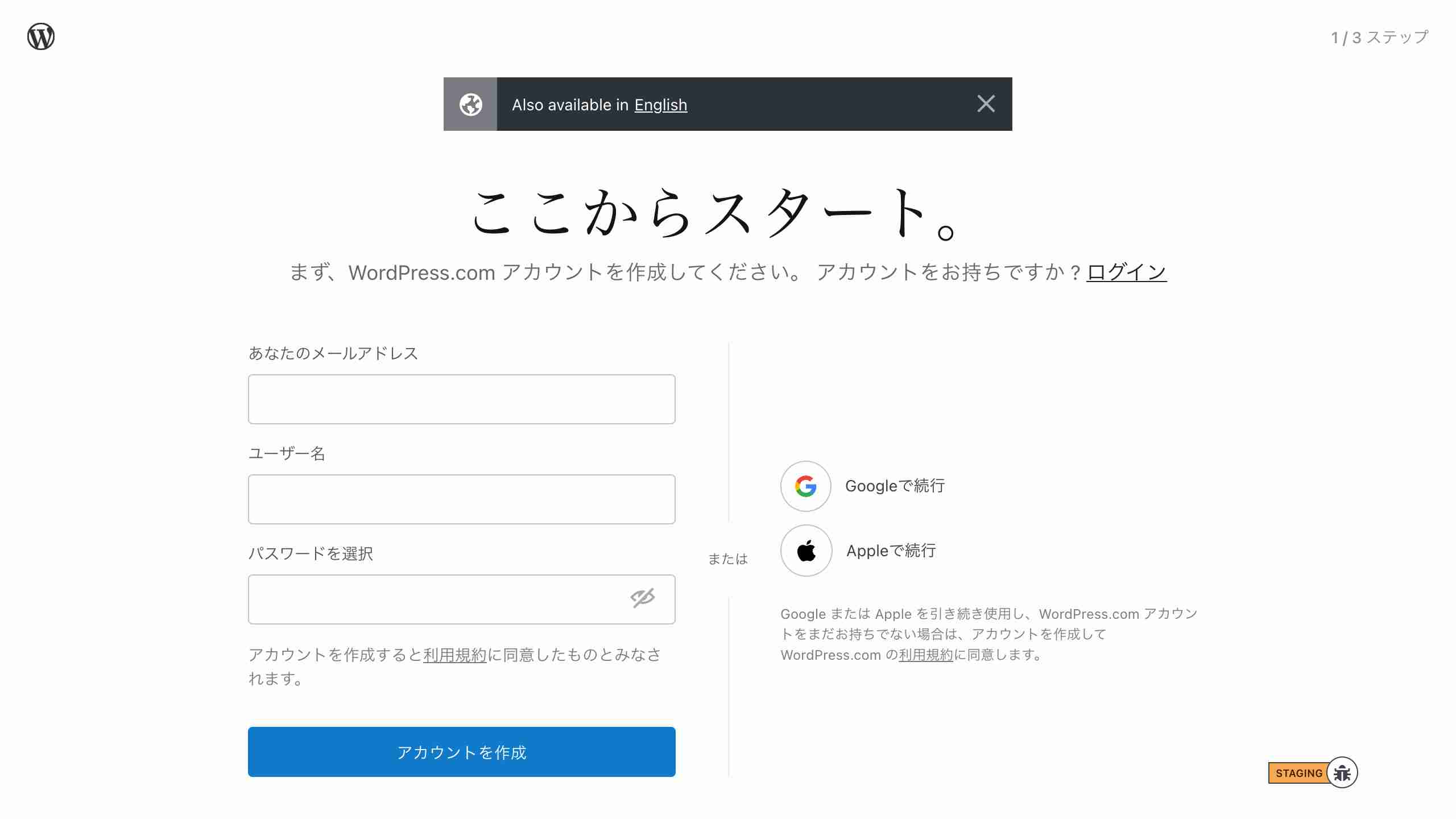 tos_white_signup_desktop_ja
