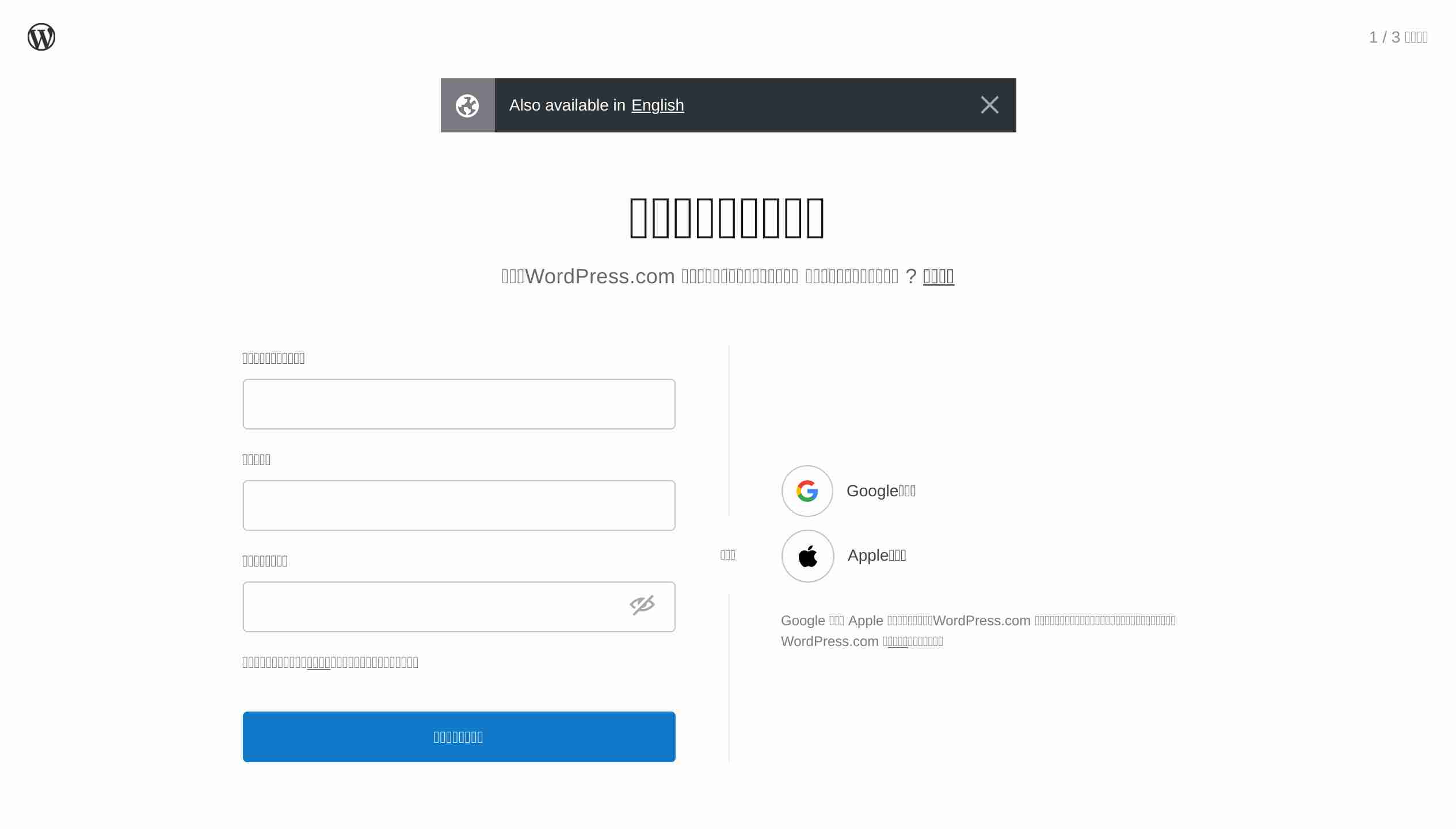 tos_white_signup_desktop_ja