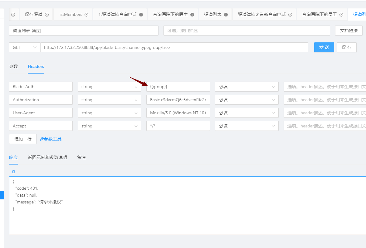 header我试了不支持变量,是不支持吗? · Issue #1019 · star7th/showdoc · GitHub