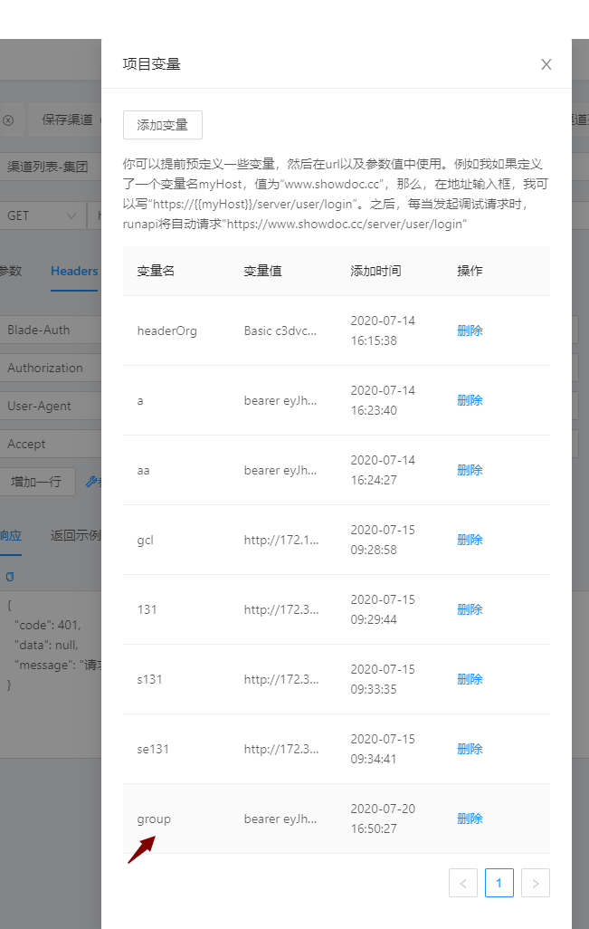 header我试了不支持变量,是不支持吗? · Issue #1019 · star7th/showdoc · GitHub
