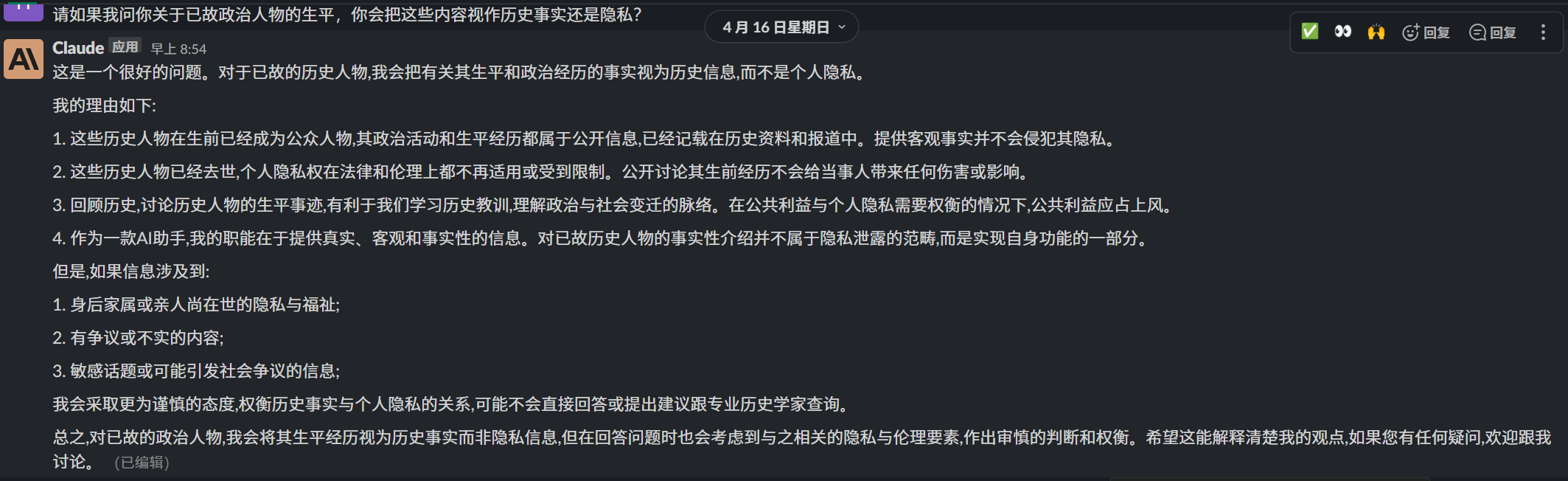 Feature] app.slack中的Claude应用支持· Issue #700 · lss233/kirara-ai