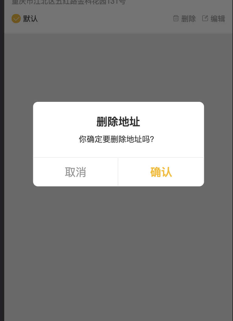 Dialog 的action 增加classname 和style 属性 Ant Design Ant Design Mobile