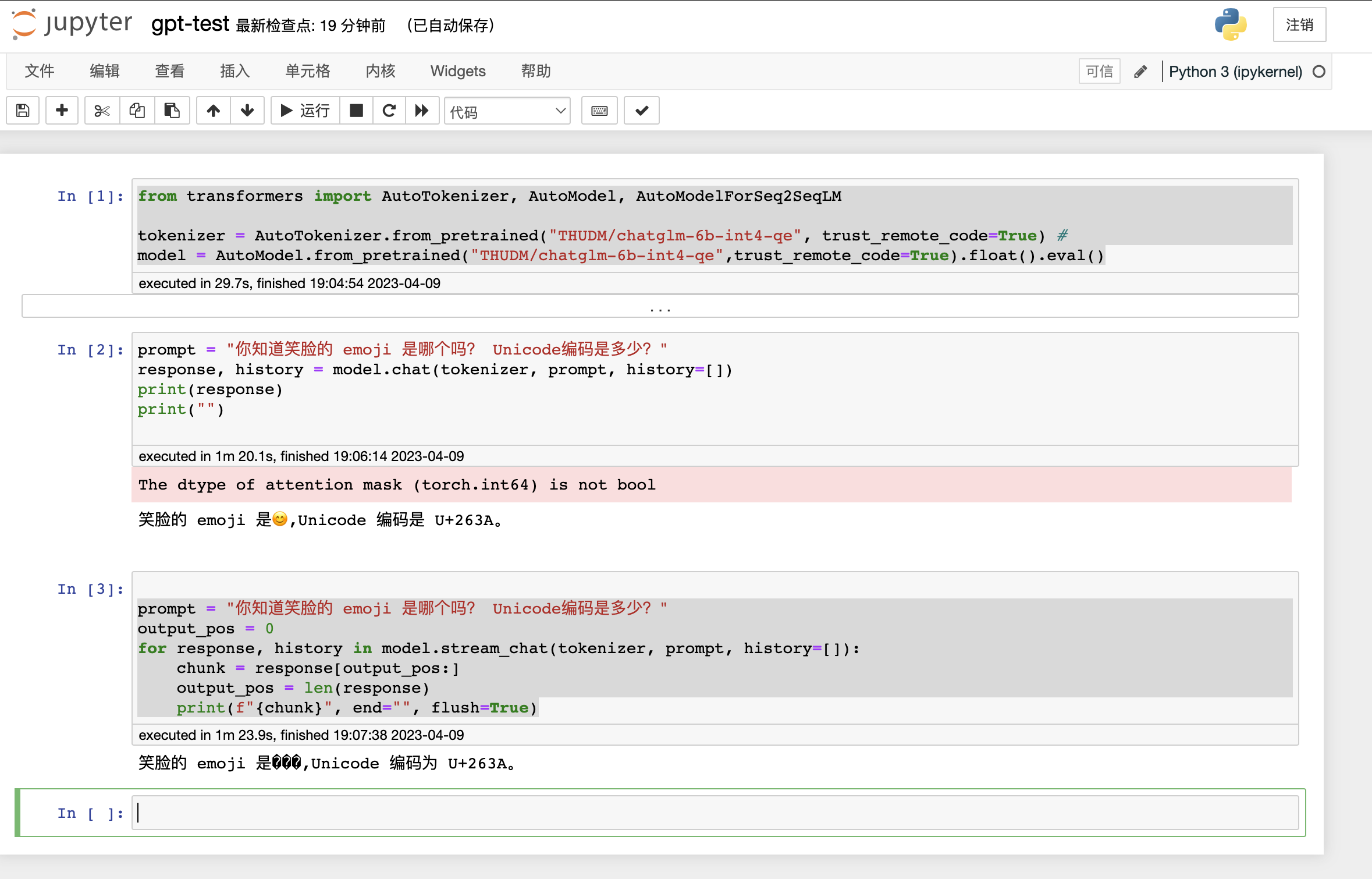 [BUG/Help] stream_chat 无法输出 emoji 会变成 · Issue #478 · zai-org/ChatGLM-6B ...