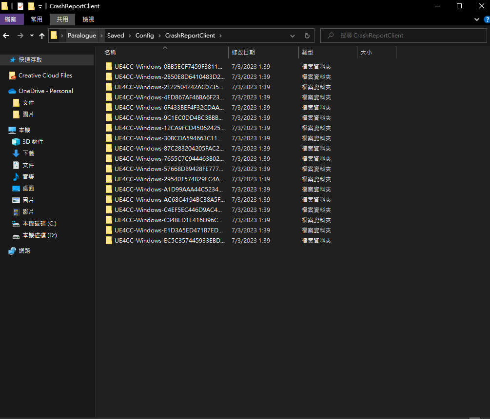 Crash Game · Issue #643 · itsamewayu/OLFallenDoll · GitHub