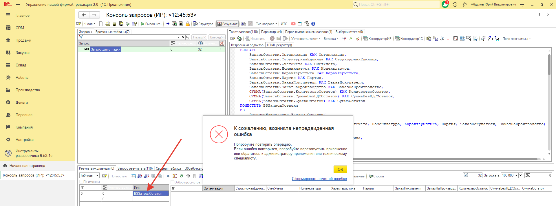 Отсутствует отображение для типа форма. Отсутствует отображение для типа форма