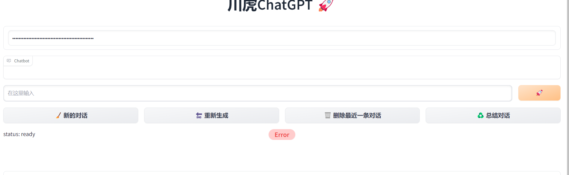 [本地部署] SSLError · Issue #129 · GaiZhenbiao/ChuanhuChatGPT · GitHub