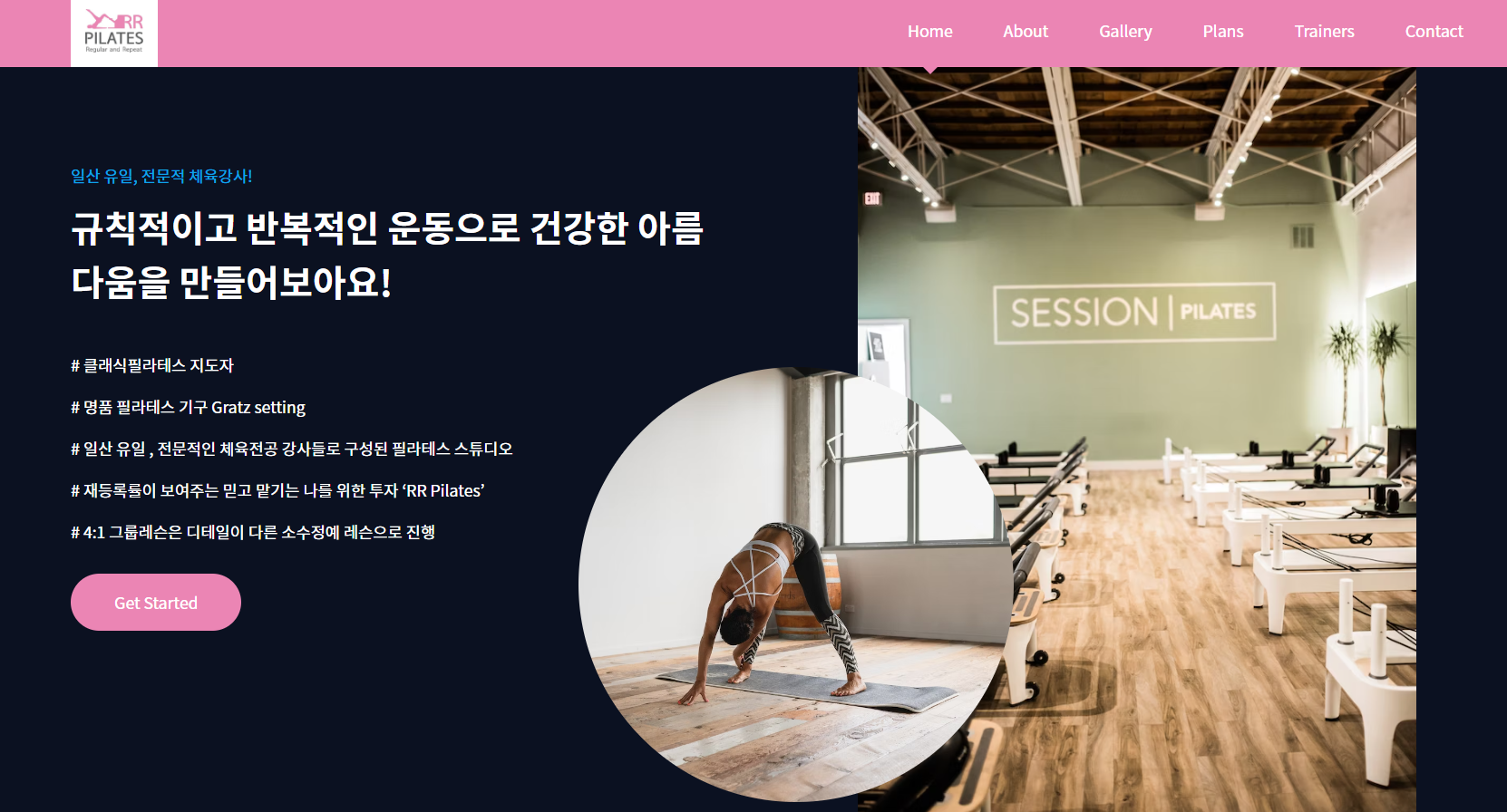 GitHub - heysunny612/react-pilates: [리액트 프로젝트] 반응형 홈페이지 구현