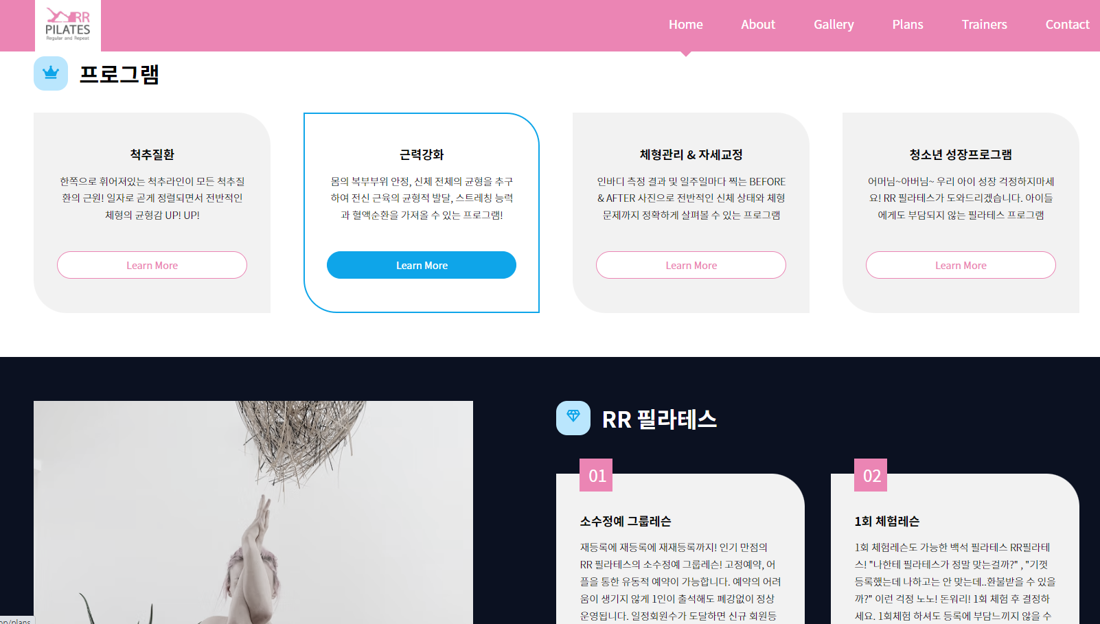 GitHub - heysunny612/react-pilates: [리액트 프로젝트] 반응형 홈페이지 구현