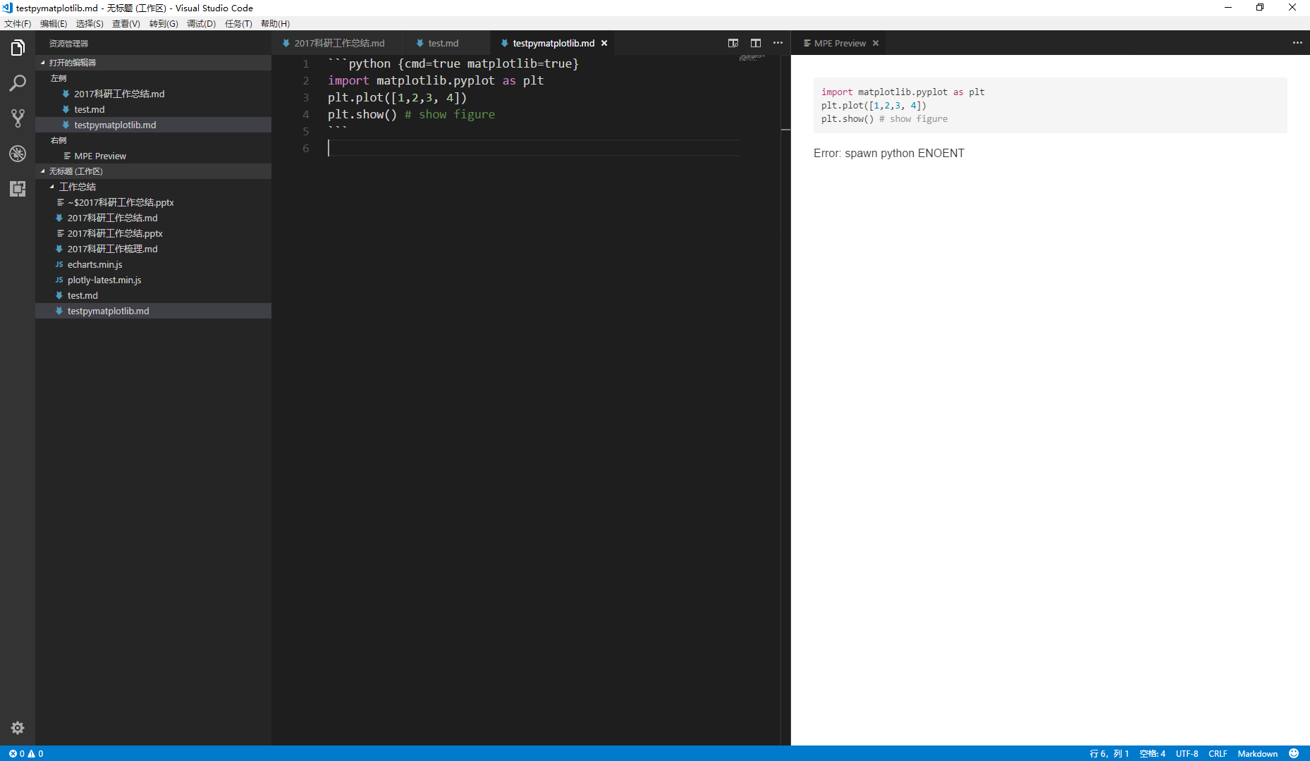 vs code下所有的code chunk不能运行 · Issue #1704 · shd101wyy/vscode-markdown ...