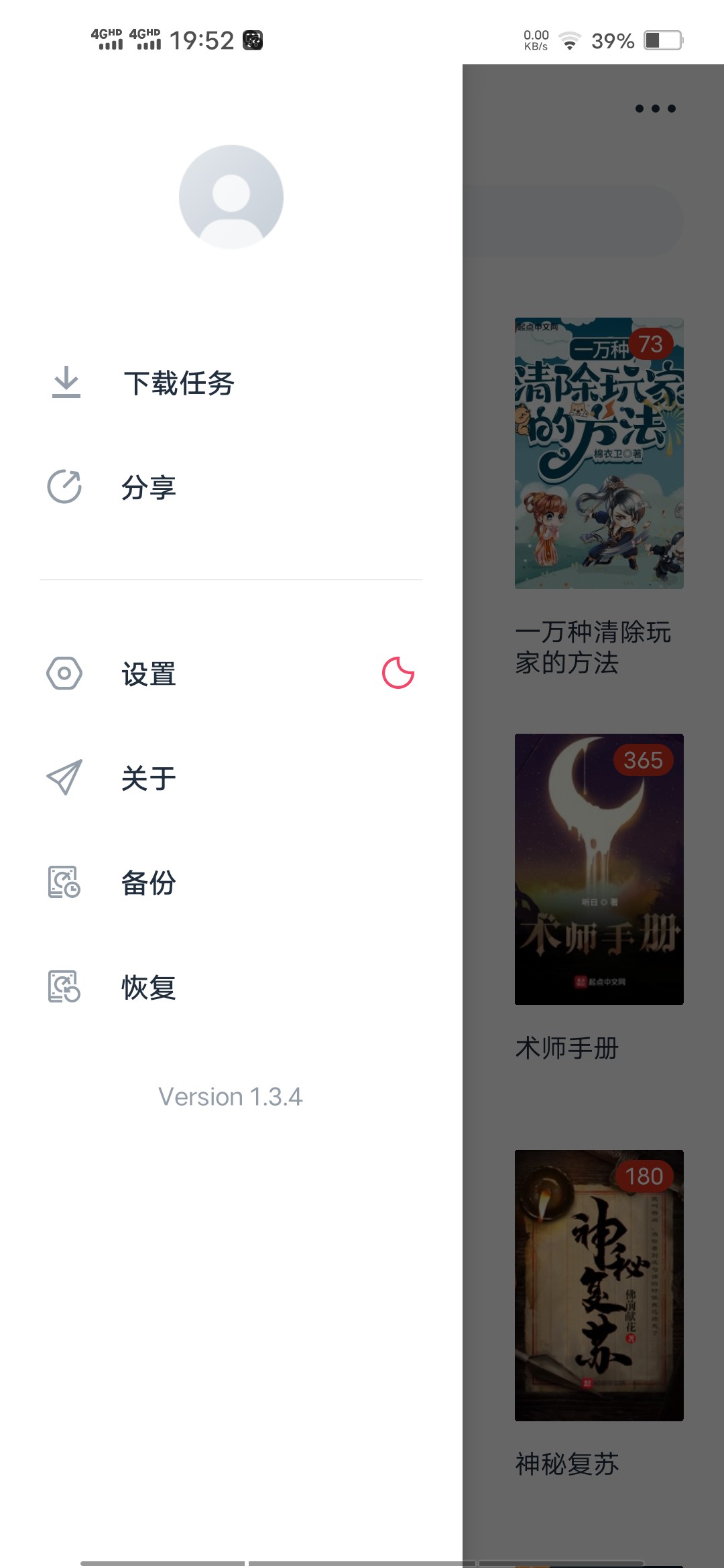 今天新版本打不开了 · Issue #1 · lizhi868/lizhireader · GitHub