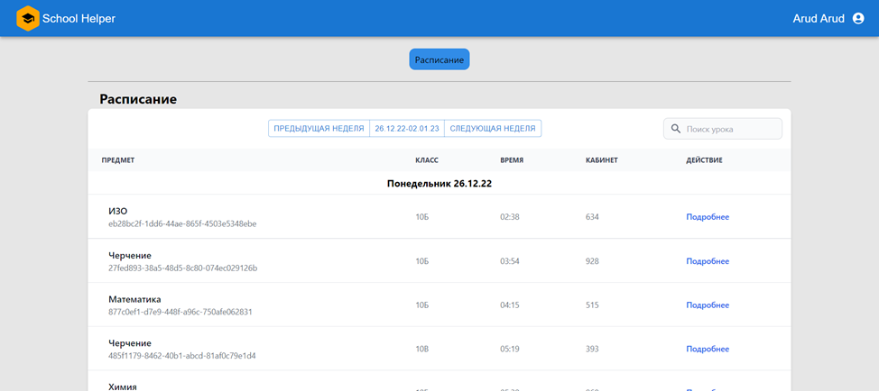 GitHub - akaka4ka/db-course-work-school-helper: Just data base course work