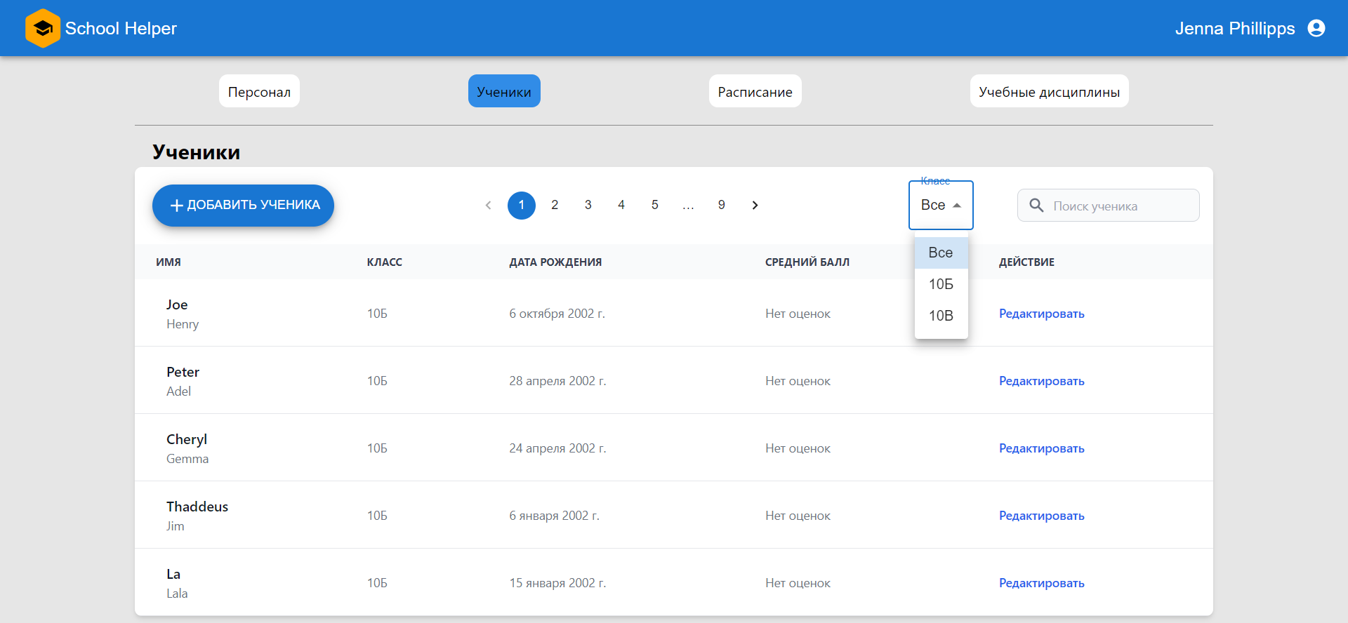 GitHub - akaka4ka/db-course-work-school-helper: Just data base course work