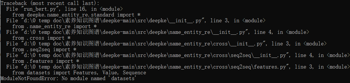 dockerfile部署后，训练和预测都会报错 · Issue #248 · zjunlp/DeepKE · GitHub